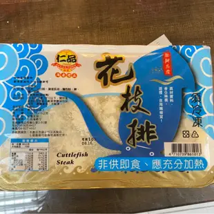 Emily澎湖名產直送🚚 仁品花枝丸 500g 花枝排 花枝蝦排 冷凍商品 只能宅配