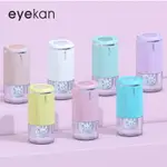 EYEKAN隱形眼鏡清洗器隱形眼鏡盒自動清洗多色美瞳清洗器/HL988紫色