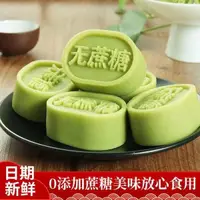 在飛比找蝦皮購物優惠-【大喜】綠豆糕 老式 正宗糕點 綠豆餅 批發整箱 娘惹糕 面