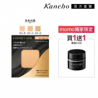 在飛比找momo購物網優惠-【Kanebo 佳麗寶】COFFRET D’OR 無粉感綺肌