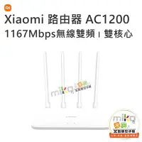 在飛比找Yahoo!奇摩拍賣優惠-MI 小米路由器 AC1200 雙核心 CPU 高增益 4 