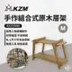 早點名｜ KAZMI KZM 手作組合式原木層架 M/L K22T3U05/K22T3U07 置物架 置物層架 收納架