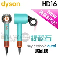 在飛比找樂天市場購物網優惠-dyson 戴森 ( HD16 ) Supersonic N