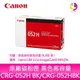 【送7-11禮券500元】CANON原廠碳粉匣 黑色高容量 CRG-052H BK/CRG-052HBK (052 H)適用：Canon LBP 215X/imageCLASS MF429X