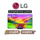 【可議】 LG 樂金 65QNED81SRA 65吋 QNED 4K 智慧電視 LG電視 65QNED81 QNED81