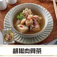 在飛比找誠品線上優惠-妏房食飽胡椒肉骨茶