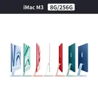 在飛比找ETMall東森購物網優惠-Apple iMac 24吋 4.5K M3 8核心 CPU