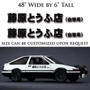 Initial D Anime AE86 Trueno Drift King Livery Vinyl Decal Kit - Both Sides