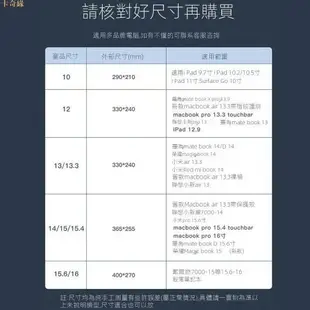 適用於筆電包防水電腦內袋筆電保護套平板包11131415.6寸小米蘋果ipad包