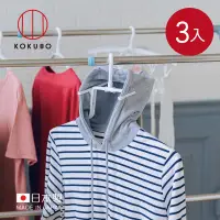 在飛比找博客來優惠-【日本小久保KOKUBO】日本製寬度伸縮型高領/帽T用速乾衣