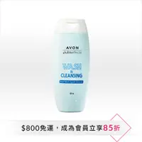 在飛比找雅芳美麗線上購優惠-AVON 雅芳 雙效洗顏乳