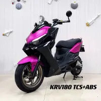 在飛比找蝦皮購物優惠-2021年 光陽 KRV180 TCS+ABS🔝車況如新車 