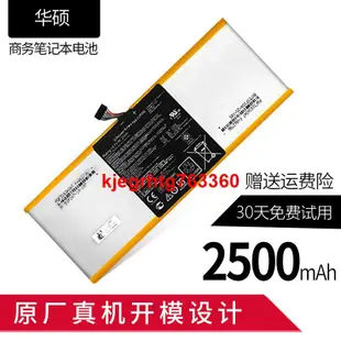 全新華碩Asus MemoPad 10.1" ME302C K00A C12P1301平板電腦電池