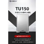 聯力PC-TU150A ITX電腦機殼( 無側透版銀 黑)_KKTT_K