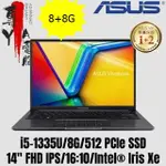 《專YA電腦》ASUS 華碩 X1405VA-0061K1335U 搖滾黑 FHD IPS