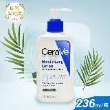 在飛比找遠傳friDay購物精選優惠-CeraVe 適樂膚 長效清爽保濕乳 236ml(保濕乳液.