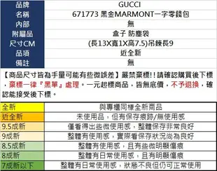 BRAND楓月 GUCCI 古馳 671773 黑金MARMONT一字零錢包 小皮件 皮夾 皮包 錢包