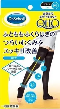 在飛比找Yahoo!奇摩拍賣優惠-日本製 Dr Scholl QTTO機能美腿襪/連襪褲~血循