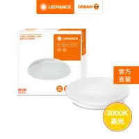 在飛比找momo購物網優惠-【Osram 歐司朗】晶享 LED吸頂燈(42W 100-2