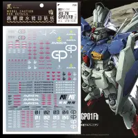 在飛比找蝦皮購物優惠-*喜鵲王國* 小帆【匠心社】MG GP01 GP01FB 高