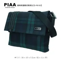 在飛比找蝦皮購物優惠-吉林皮飾【PIAA POLO 皮亞 保羅】綠格掀蓋橫式側背包