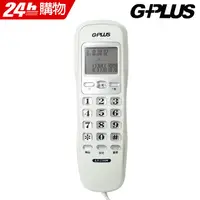 在飛比找PChome24h購物優惠-GPLUS掛壁式來電顯示有線電話 LJ-1704W (白色)