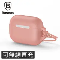 在飛比找Yahoo奇摩購物中心優惠-Baseus倍思 蘋果AirPods Pro 果凍矽膠掛繩耳