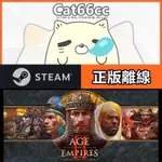 世紀帝國2 / AGE OF EMPIRES II: DEFINITIVE EDITION STEAM 正版離線