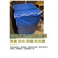 在飛比找蝦皮購物優惠-WD-13NEW WD-12NBW 防水套LG 樂金 洗衣機