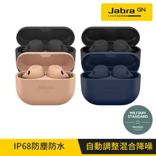 【Jabra】Elite 8 Active Dolby Audio真無線降噪藍牙耳機 (8.6折)