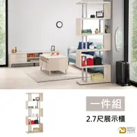 在飛比找松果購物優惠-WAKUHOME 瓦酷家具 Camilla2.7尺展示櫃 A