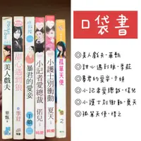 在飛比找蝦皮購物優惠-【出清二手書】言情小說 純愛小說 席絹小說 口袋書