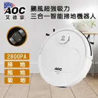 在飛比找蝦皮商城優惠-【 AOC 艾德蒙】颶風超吸力 掃地/拖地/吸塵三合一智能掃