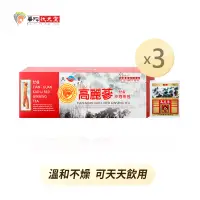 在飛比找博客來優惠-華陀天官 高麗蔘沖泡茶包(2g/包；20包/盒)3盒組