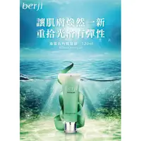 在飛比找蝦皮購物優惠-Berji 海藻去角質 120ML