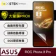 【大螢膜PRO】Asus ROG Phone 8 Pro 滿版全膠螢幕保護貼 包膜原料犀牛皮 保護膜 環保無毒