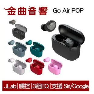 JLab GO Air POP CLEAR 雙耳連線 藍牙5.1 IPX4 語音助理 真無線 藍牙 耳機 | 金曲音響