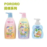 在飛比找蝦皮商城優惠-【貝比薇莎】Pororo簡便系列洗髮沐浴組 草本沐浴露 洗髮