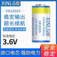 在飛比找ETMall東森購物網優惠-3.6V原裝智能水表鋰電池ER18505流量計天燃氣煤氣表P