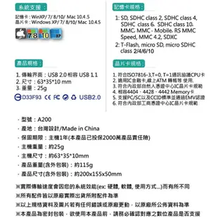 FLYone A200 直立式多功能讀卡機 ATM晶片+ SD/TF記憶卡 專利認證 現貨 蝦皮直送