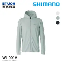 在飛比找蝦皮商城優惠-SHIMANO WJ-001V 淺藍 [漁拓釣具 ] [防曬