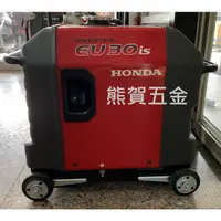 在飛比找蝦皮購物優惠-熊賀五金 附發票 HONDA發電機 EU30iS 本田發電機