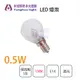 【四入組】大海 LED 0.5W E14 清光 110V 水晶燈 壁燈 超省電 壽命長 (1.4折)