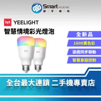 在飛比找蝦皮購物優惠-【創宇通訊│全新品】YeeLight 智慧情境彩光燈泡 | 