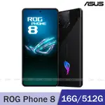 ASUS ROG PHONE 8 (16G/512G) -幻影黑