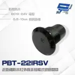 昌運監視器 PONGEE PEGASUS PBT-22IRSV 10~24V 近距離防水紅外線非接觸式感應開關 按鈕 感應距離0.5~10CM【夏日限時優惠中 再享點數回饋】