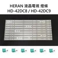 在飛比找蝦皮購物優惠-【木子3C】HERAN 電視 HD-42DC8 / HD-4