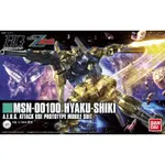 【模型屋】BANDAI 鋼彈 HGUC 1/144 #200 MSN-00100 HYAKU-SHIKI 百式 新生式樣