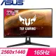 ASUS 華碩 TUF Gaming VG27WQ1B 27型 165Hz曲面電競螢幕