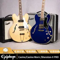 在飛比找Yahoo!奇摩拍賣優惠-Epiphone Sheraton半空心 Casino Wo